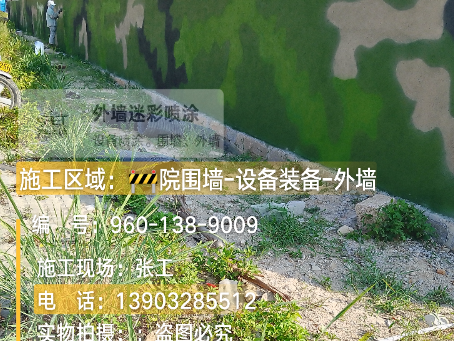 兴安 外墙迷彩漆冬季施工特殊注意事项