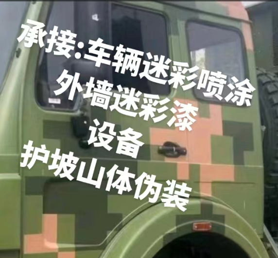 兴安外墙和地面的迷彩漆施工